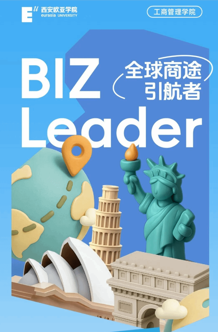 BizSense国商月 | “全球商途引航者”系列活动预告来啦！
